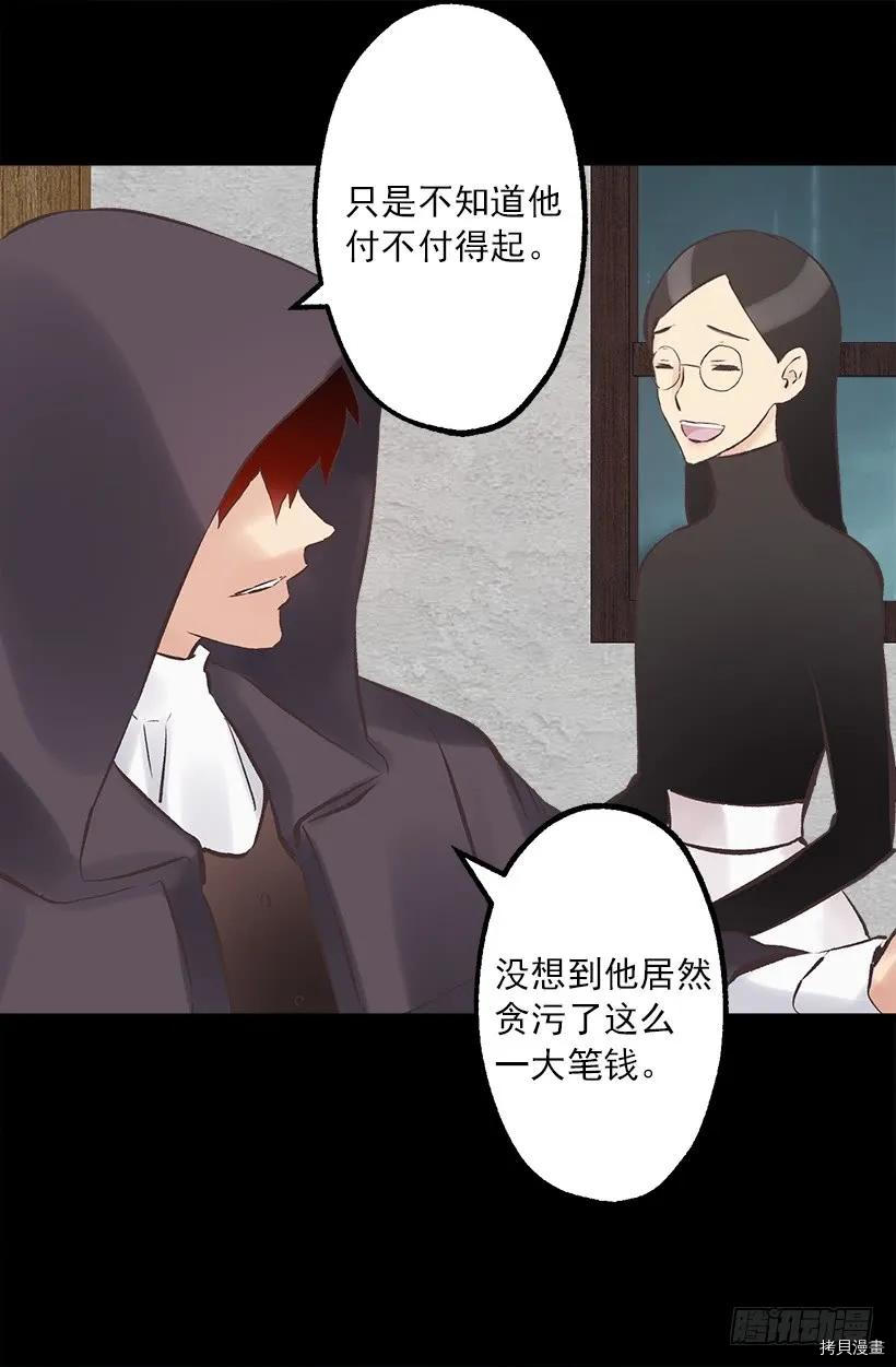 爵世恋人[拷贝漫画]韩漫全集-第215话无删减无遮挡章节图片 
