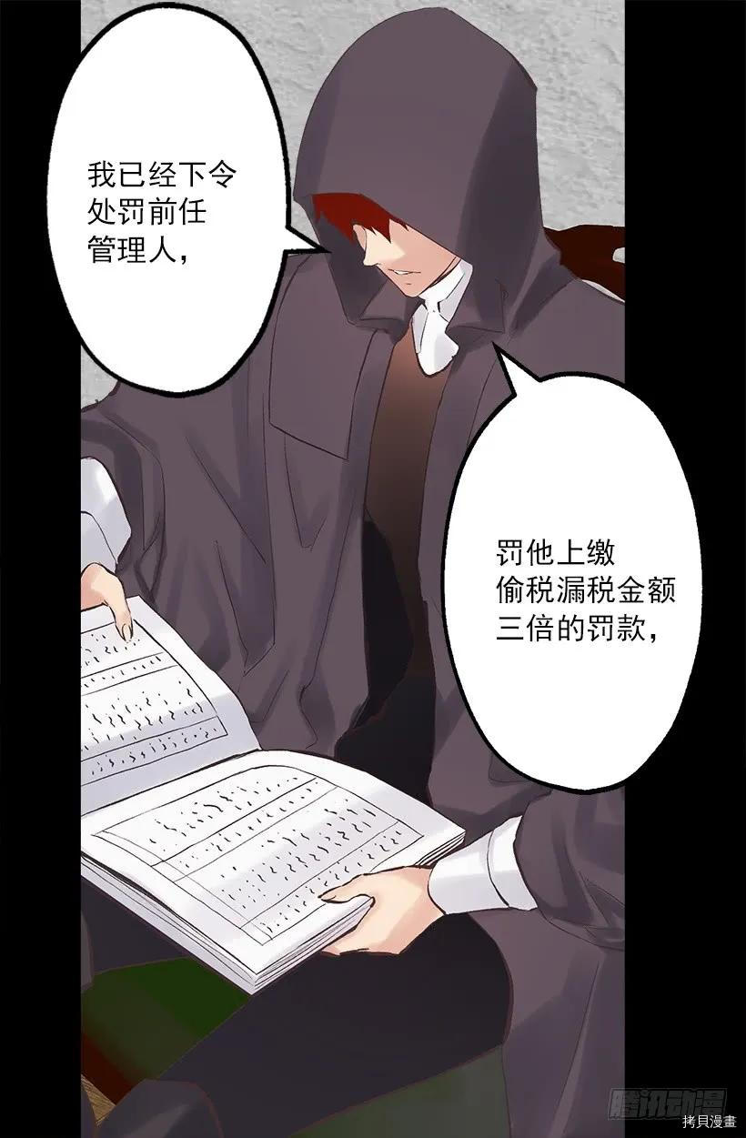 爵世恋人[拷贝漫画]韩漫全集-第215话无删减无遮挡章节图片 