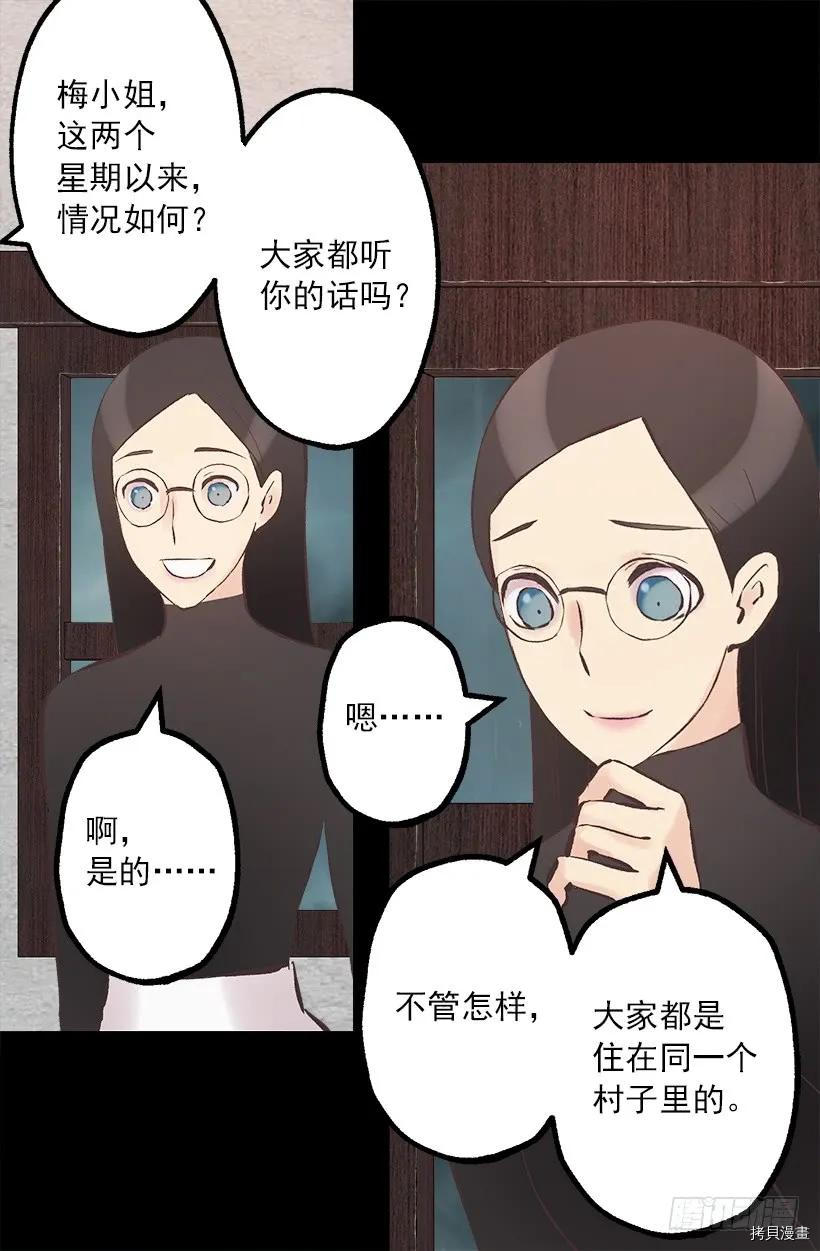 爵世恋人[拷贝漫画]韩漫全集-第215话无删减无遮挡章节图片 