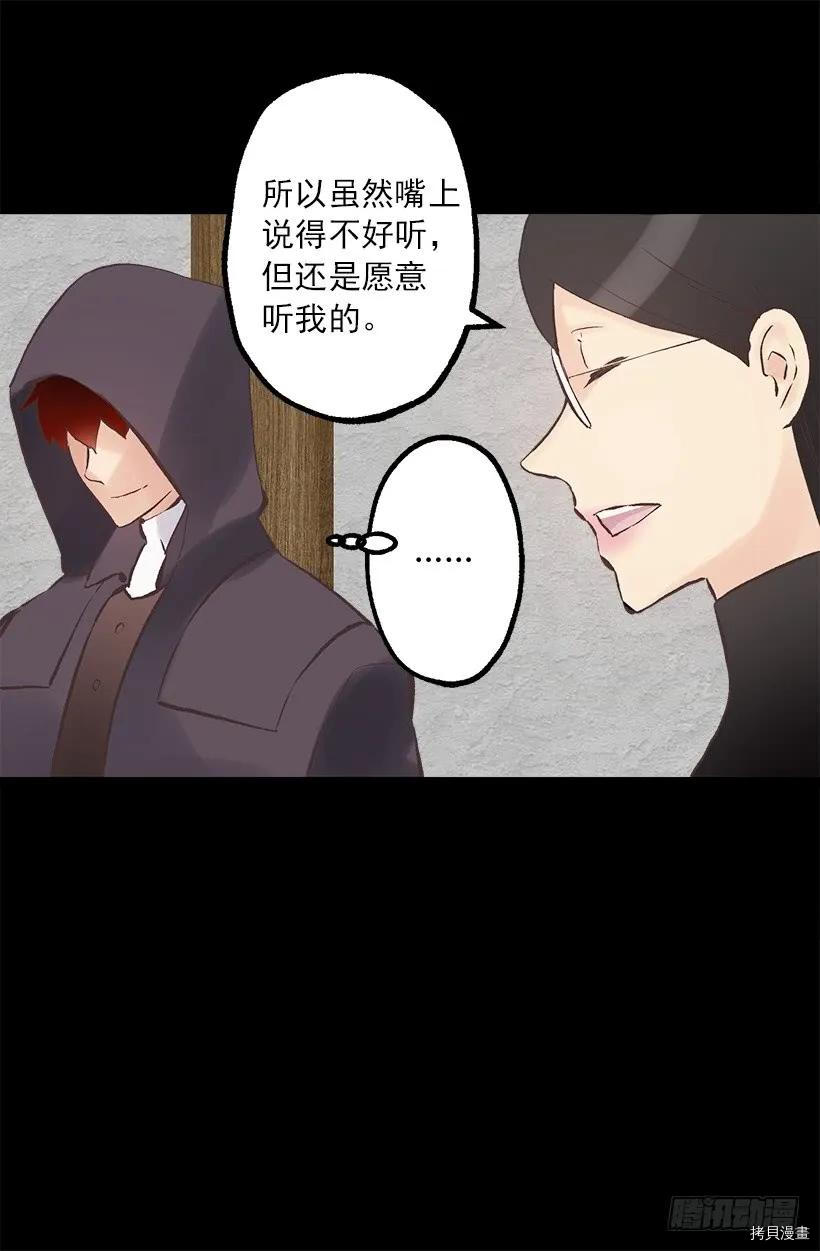 爵世恋人[拷贝漫画]韩漫全集-第215话无删减无遮挡章节图片 