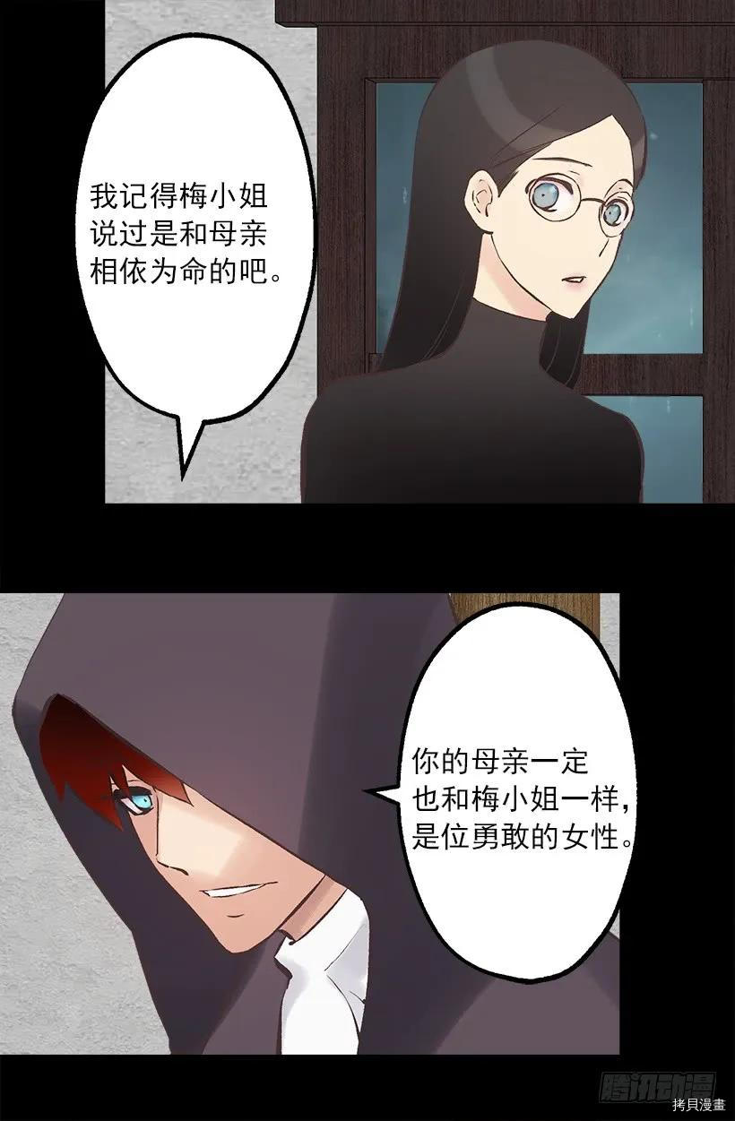 爵世恋人[拷贝漫画]韩漫全集-第215话无删减无遮挡章节图片 