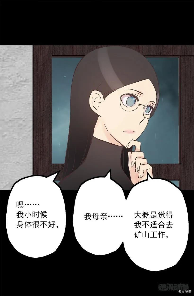 爵世恋人[拷贝漫画]韩漫全集-第215话无删减无遮挡章节图片 