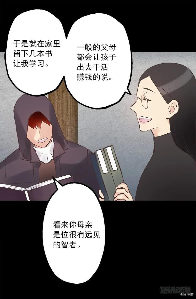爵世恋人[拷贝漫画]韩漫全集-第215话无删减无遮挡章节图片 