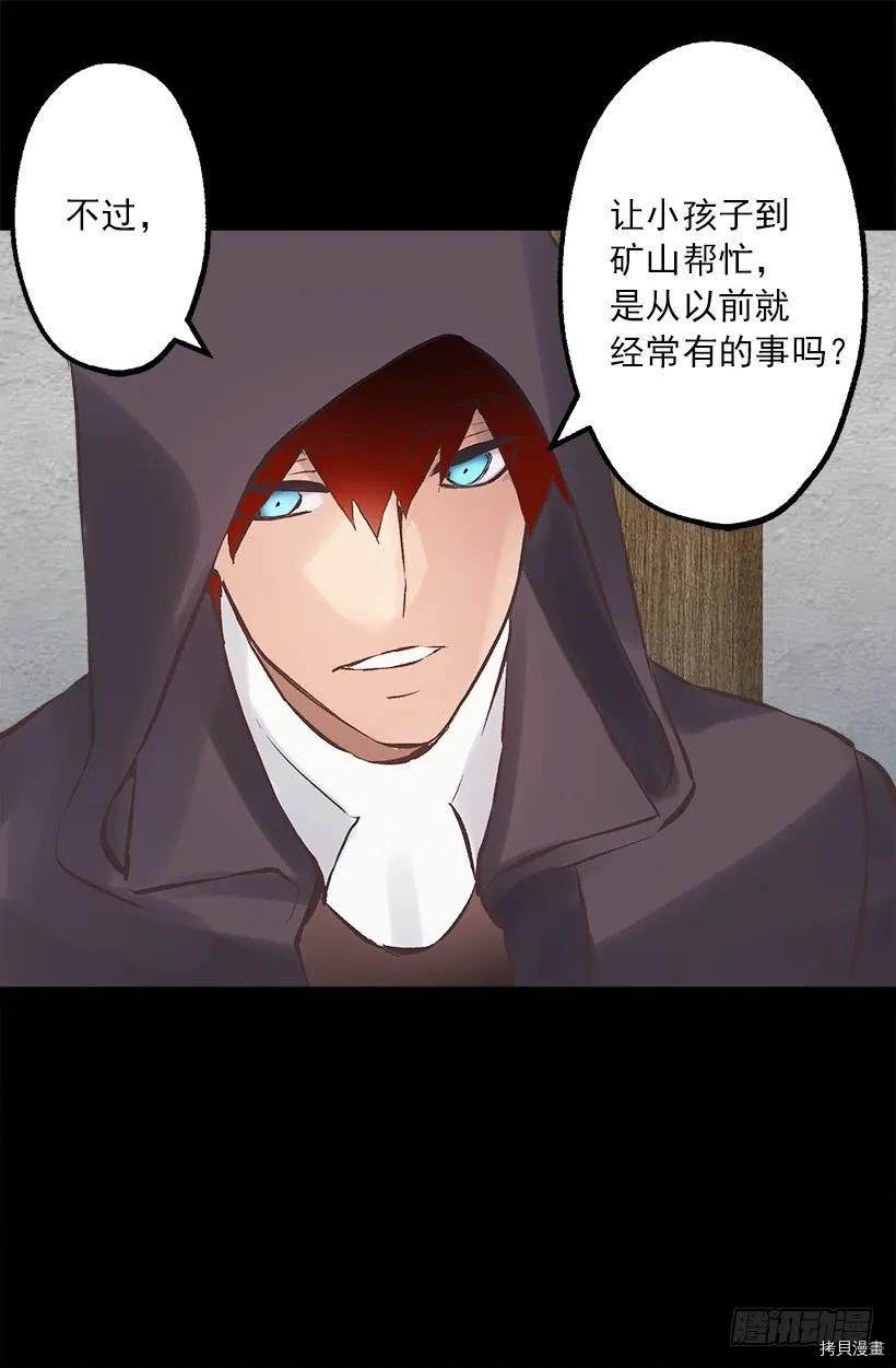 爵世恋人[拷贝漫画]韩漫全集-第215话无删减无遮挡章节图片 