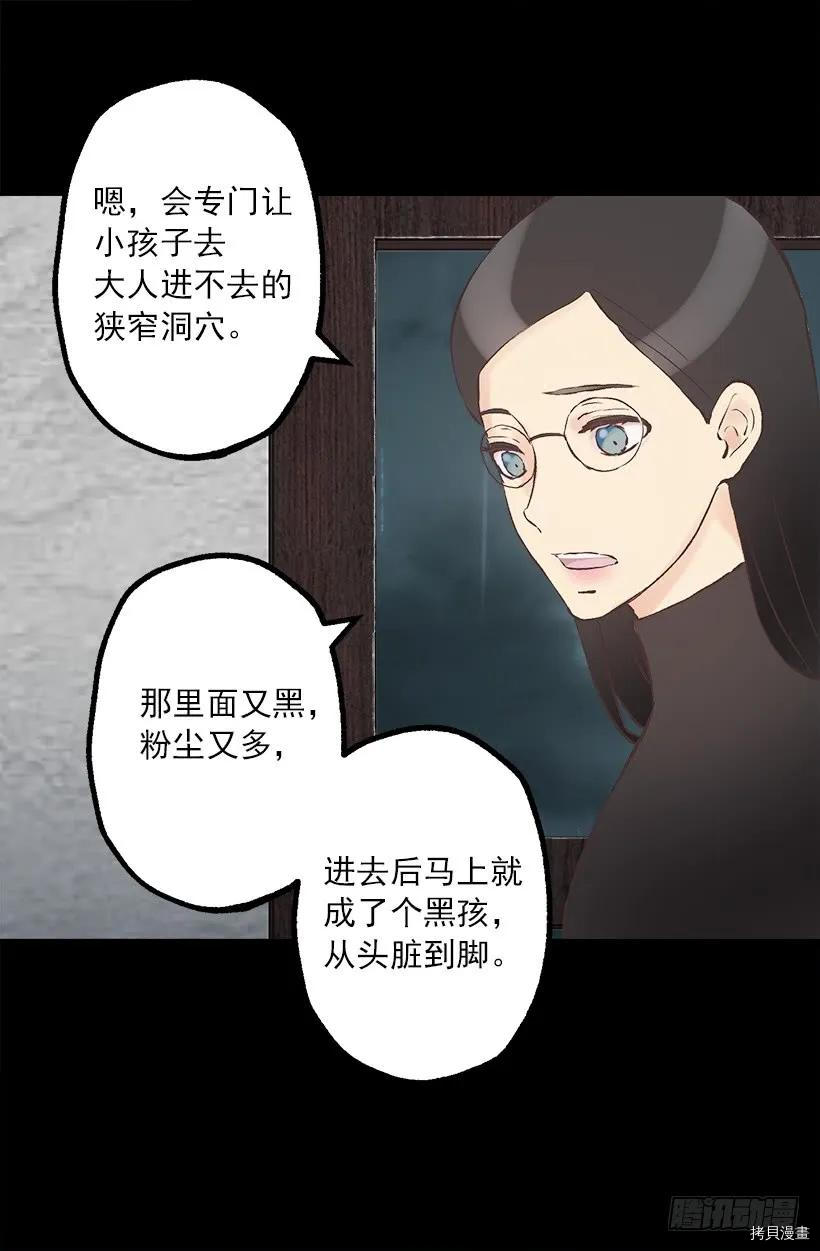 爵世恋人[拷贝漫画]韩漫全集-第215话无删减无遮挡章节图片 