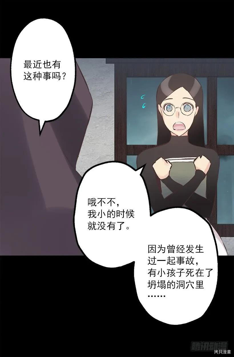 爵世恋人[拷贝漫画]韩漫全集-第215话无删减无遮挡章节图片 