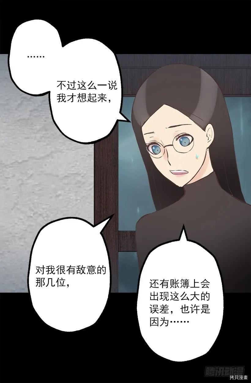爵世恋人[拷贝漫画]韩漫全集-第215话无删减无遮挡章节图片 