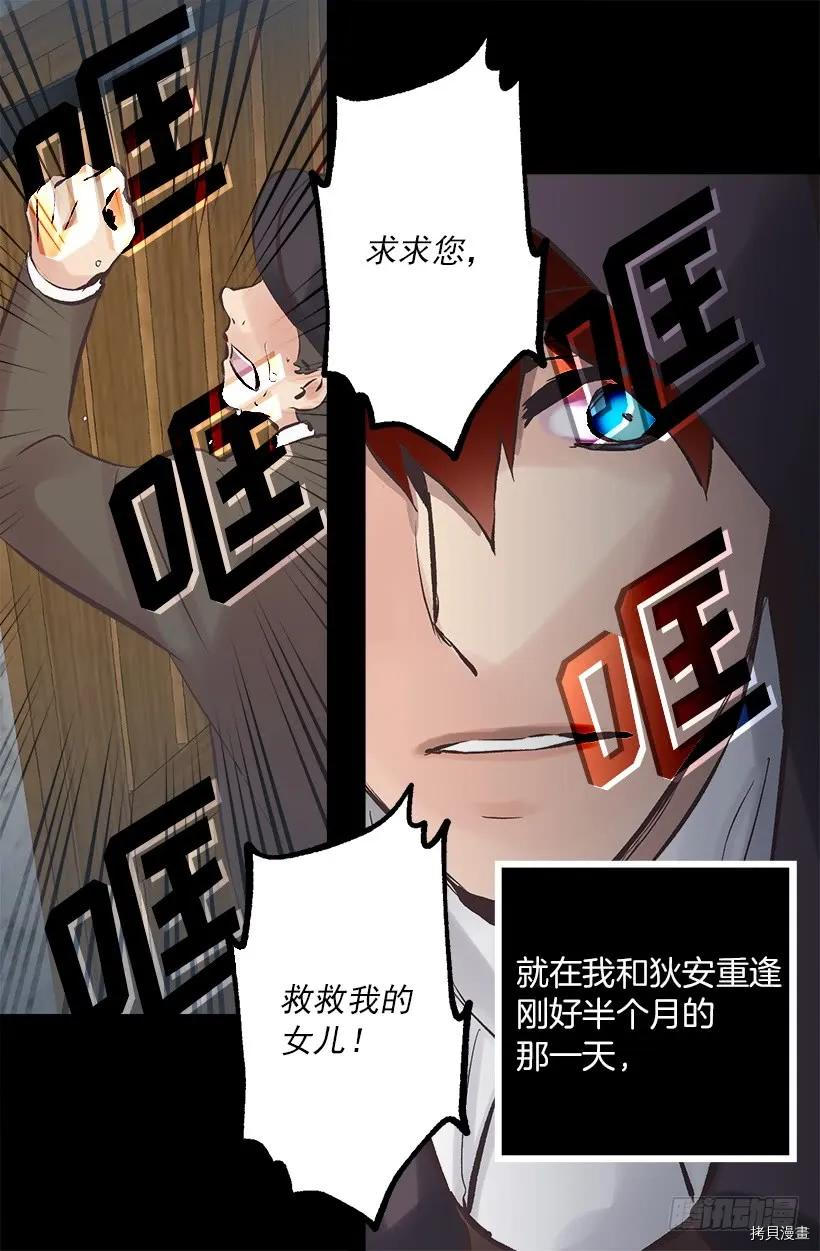 爵世恋人[拷贝漫画]韩漫全集-第215话无删减无遮挡章节图片 