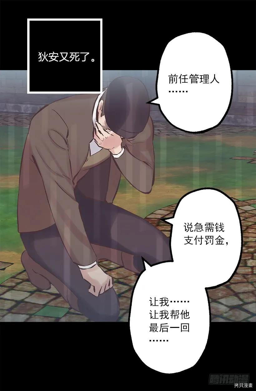 爵世恋人[拷贝漫画]韩漫全集-第215话无删减无遮挡章节图片 