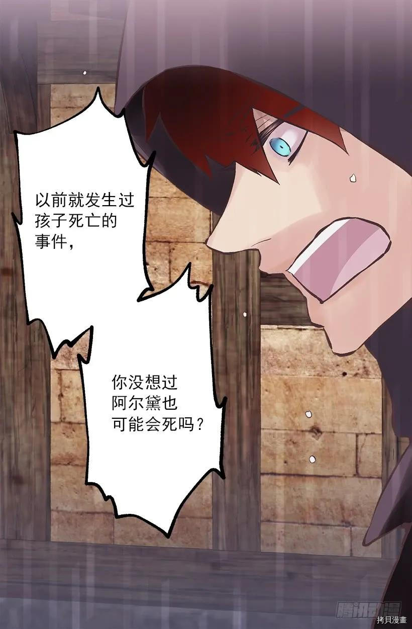 爵世恋人[拷贝漫画]韩漫全集-第215话无删减无遮挡章节图片 