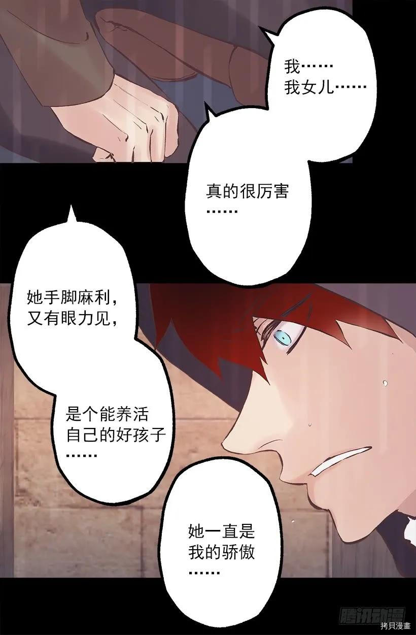 爵世恋人[拷贝漫画]韩漫全集-第215话无删减无遮挡章节图片 