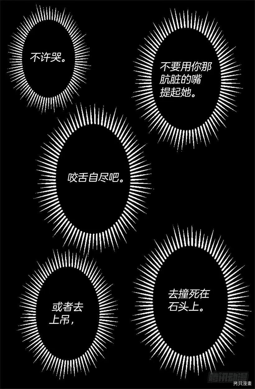 爵世恋人[拷贝漫画]韩漫全集-第216话无删减无遮挡章节图片 
