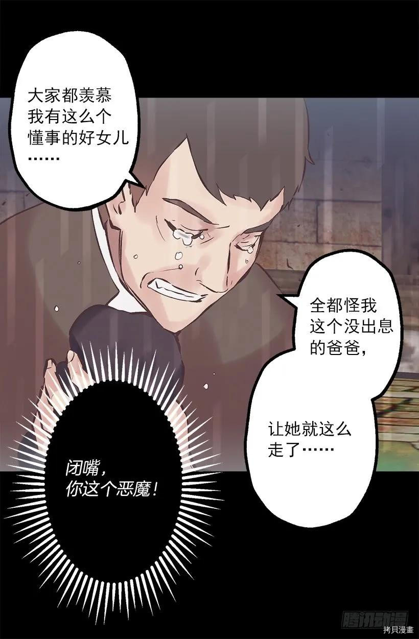爵世恋人[拷贝漫画]韩漫全集-第216话无删减无遮挡章节图片 