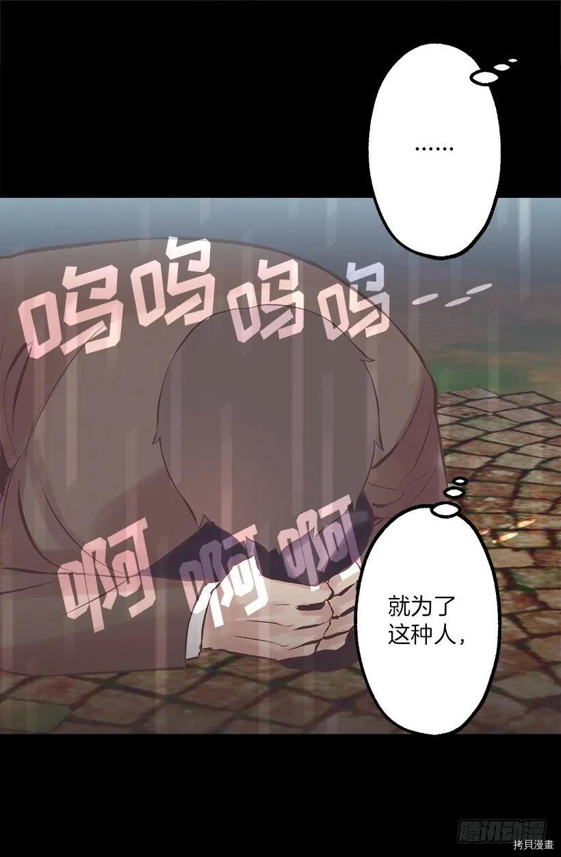 爵世恋人[拷贝漫画]韩漫全集-第216话无删减无遮挡章节图片 