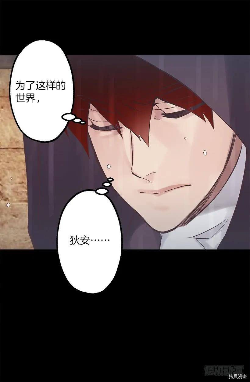 爵世恋人[拷贝漫画]韩漫全集-第216话无删减无遮挡章节图片 