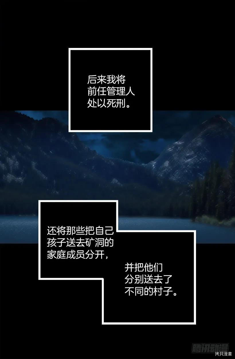 爵世恋人[拷贝漫画]韩漫全集-第216话无删减无遮挡章节图片 