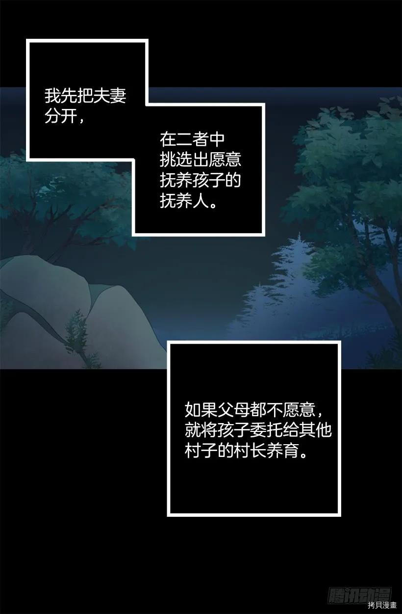 爵世恋人[拷贝漫画]韩漫全集-第216话无删减无遮挡章节图片 