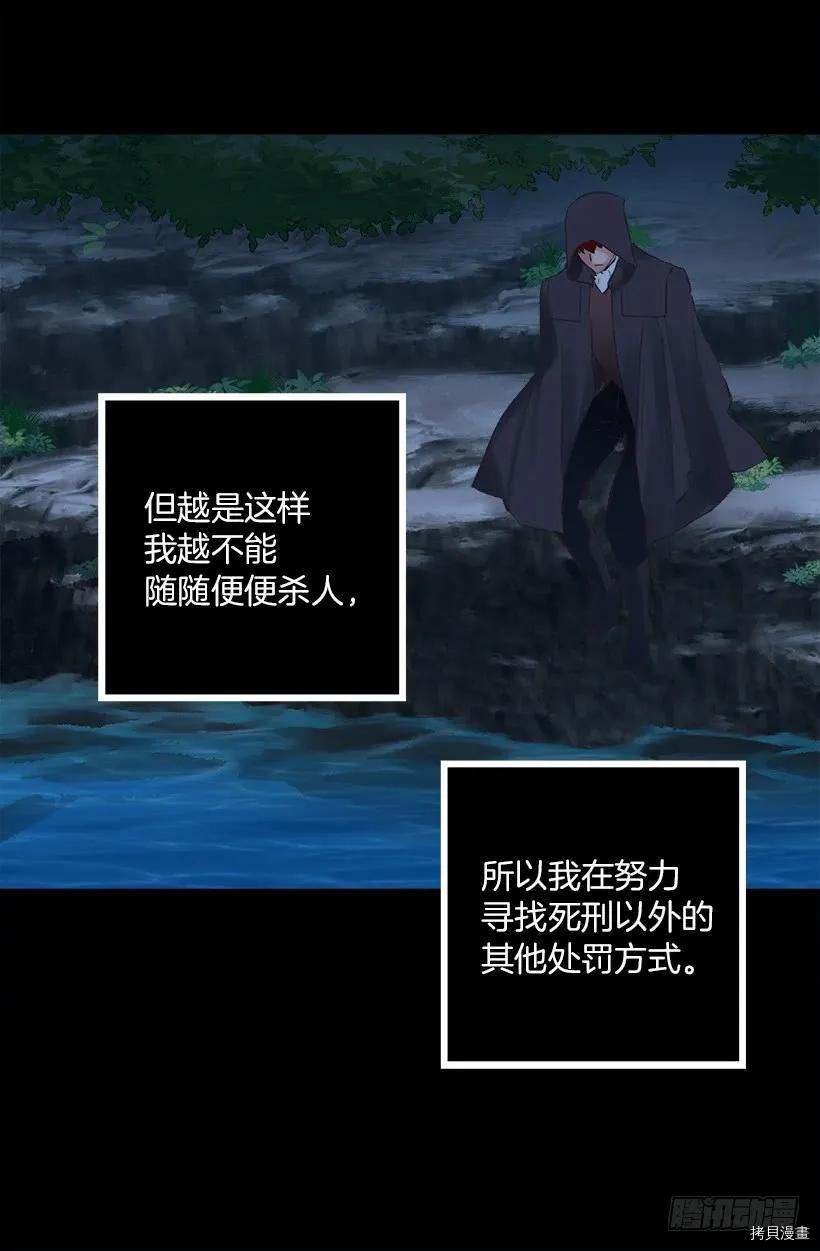 爵世恋人[拷贝漫画]韩漫全集-第216话无删减无遮挡章节图片 