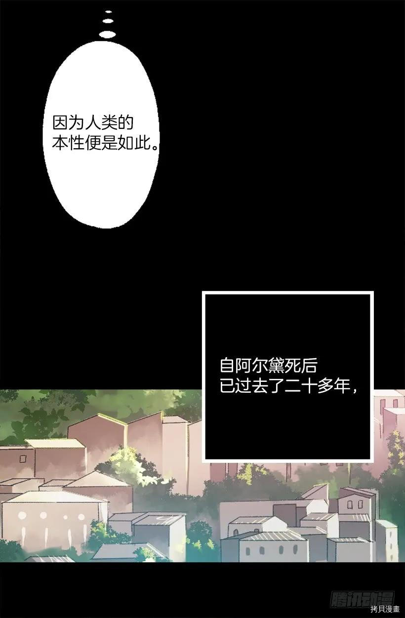 爵世恋人[拷贝漫画]韩漫全集-第216话无删减无遮挡章节图片 