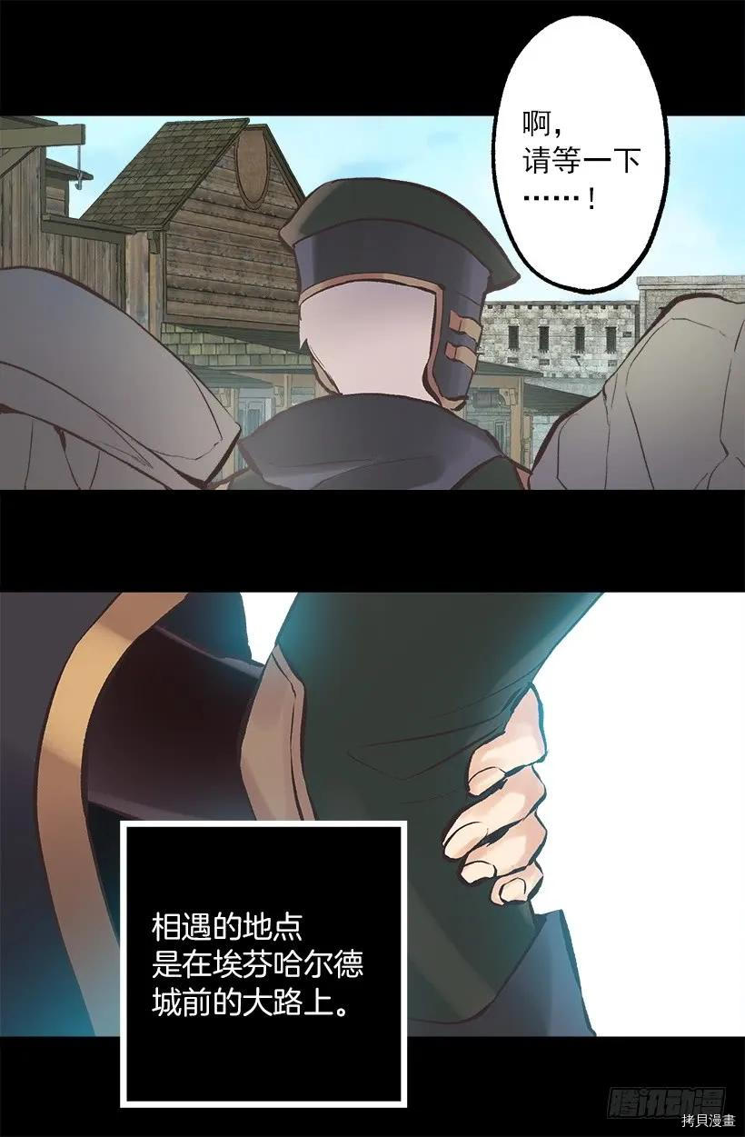 爵世恋人[拷贝漫画]韩漫全集-第216话无删减无遮挡章节图片 