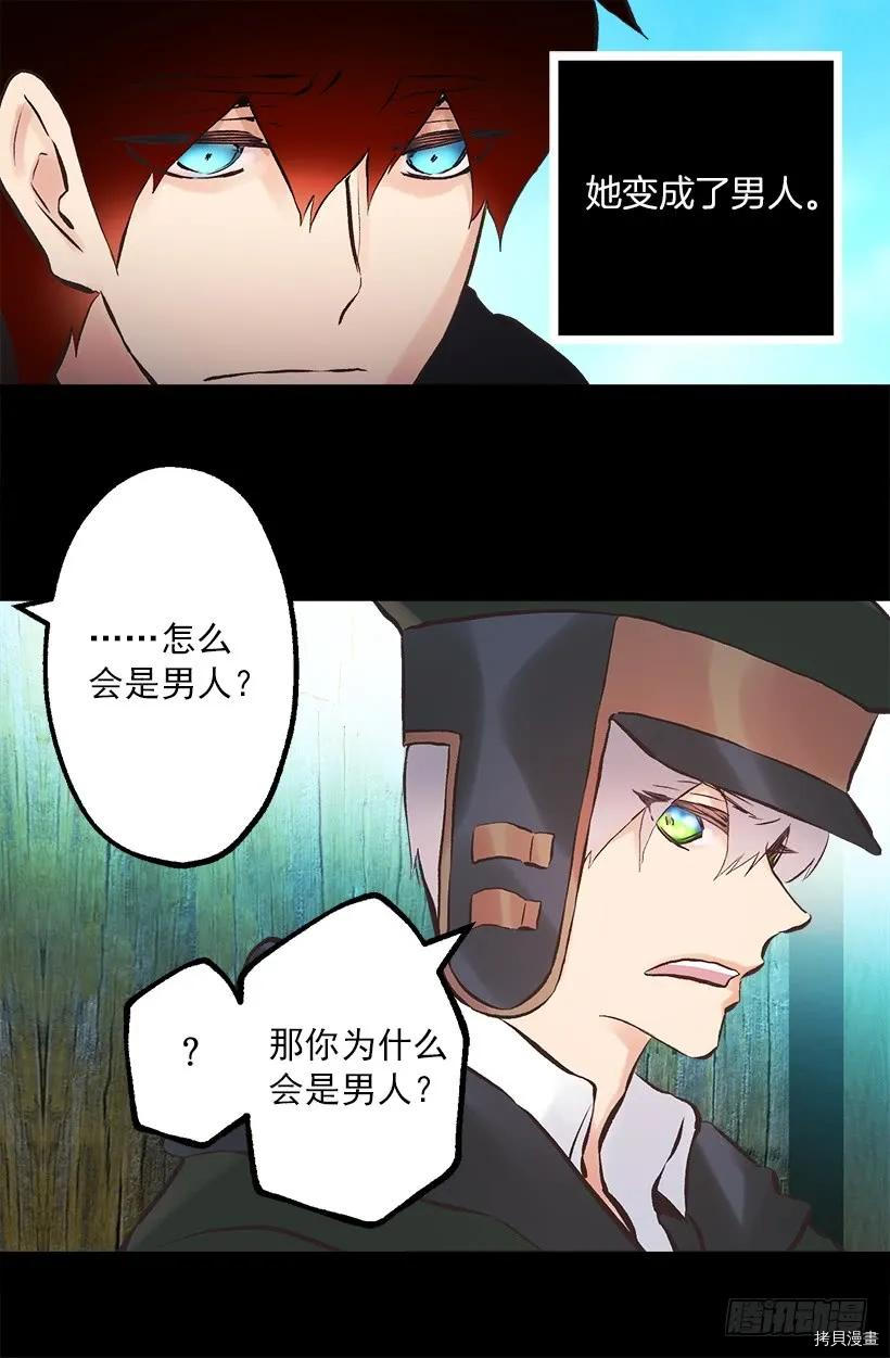 爵世恋人[拷贝漫画]韩漫全集-第216话无删减无遮挡章节图片 
