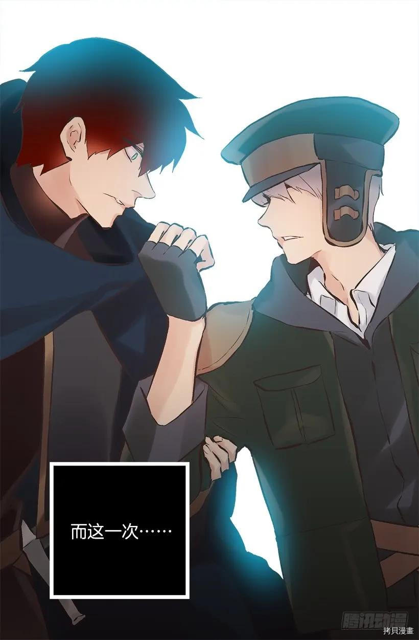 爵世恋人[拷贝漫画]韩漫全集-第216话无删减无遮挡章节图片 