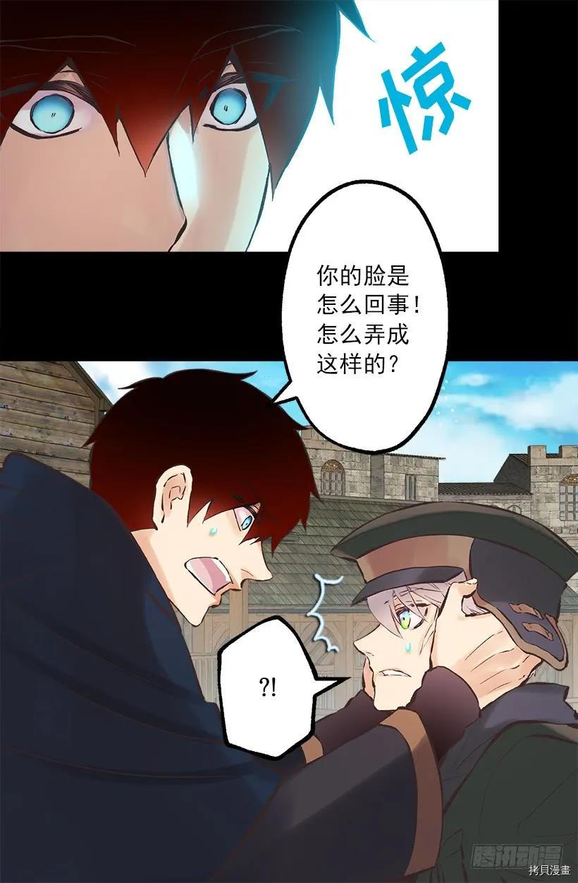 爵世恋人[拷贝漫画]韩漫全集-第216话无删减无遮挡章节图片 