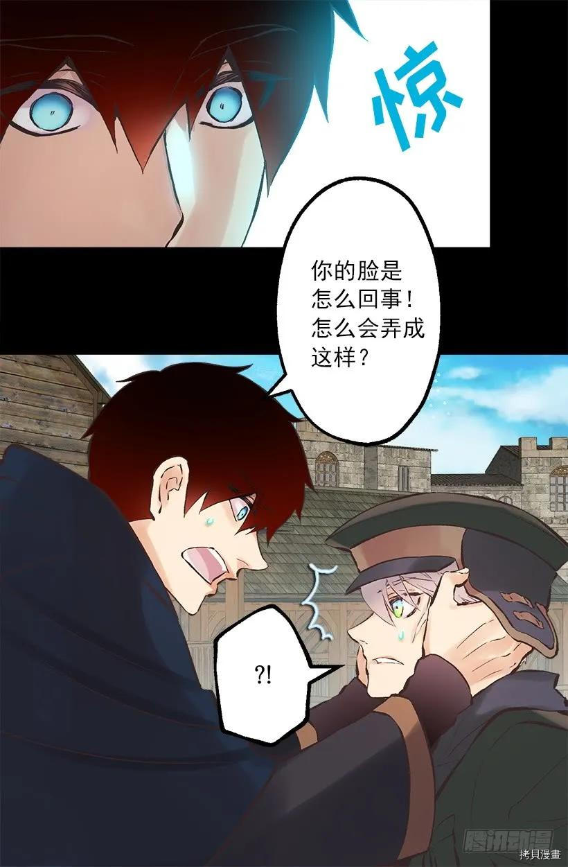 爵世恋人[拷贝漫画]韩漫全集-第217话无删减无遮挡章节图片 