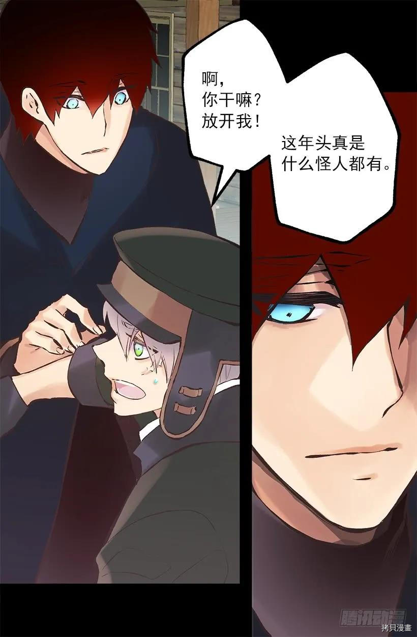爵世恋人[拷贝漫画]韩漫全集-第217话无删减无遮挡章节图片 