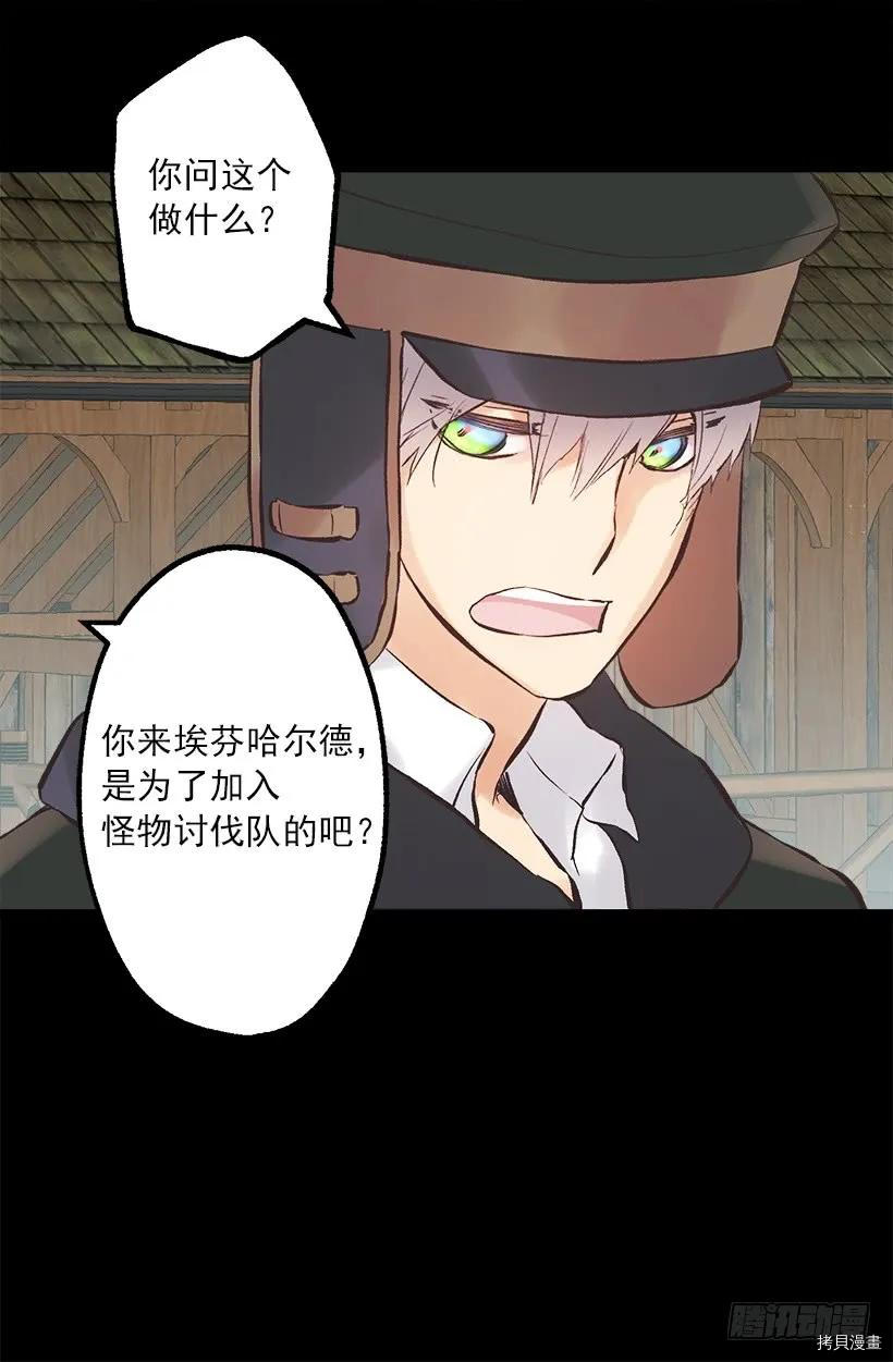 爵世恋人[拷贝漫画]韩漫全集-第217话无删减无遮挡章节图片 