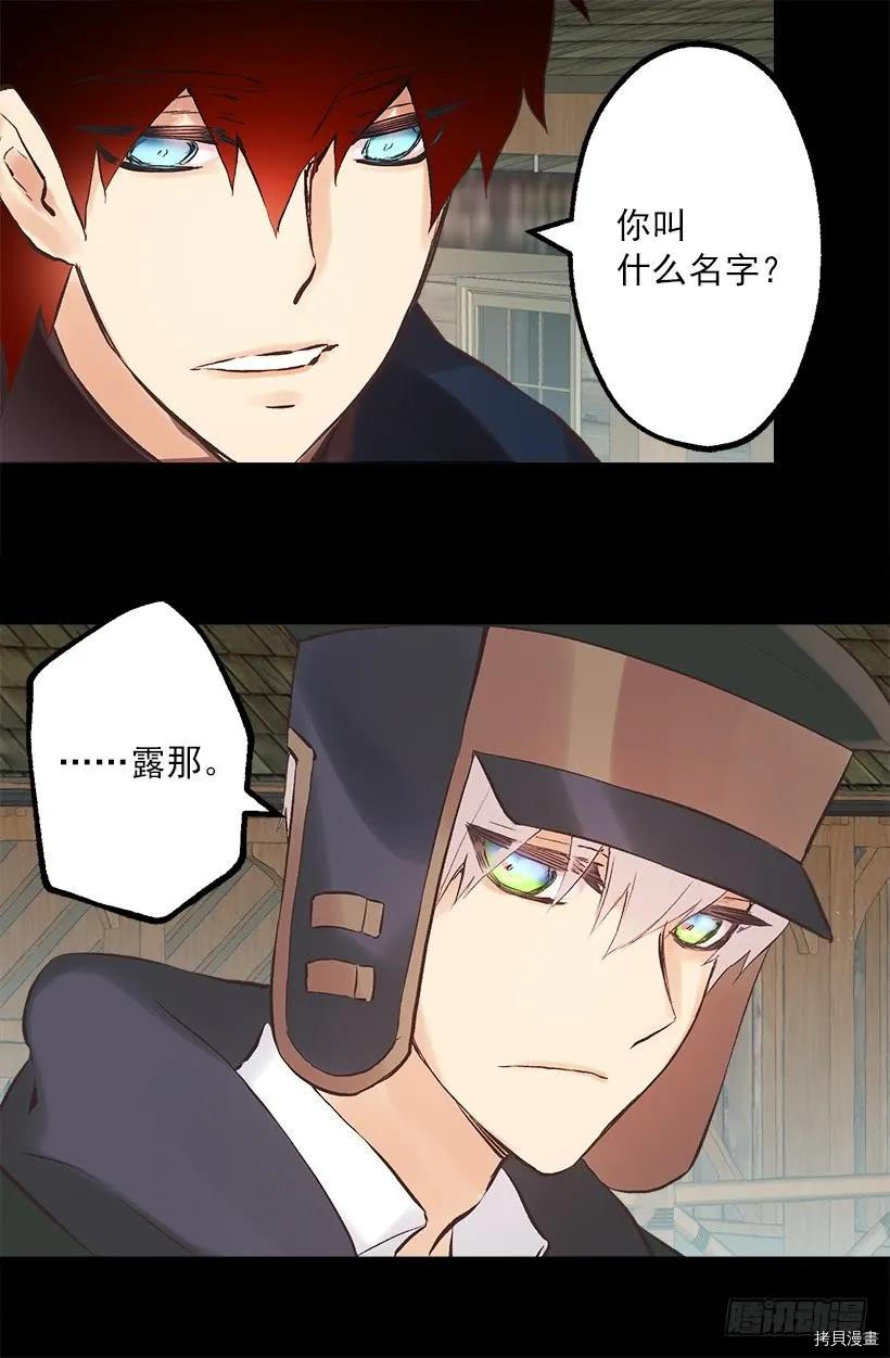 爵世恋人[拷贝漫画]韩漫全集-第217话无删减无遮挡章节图片 