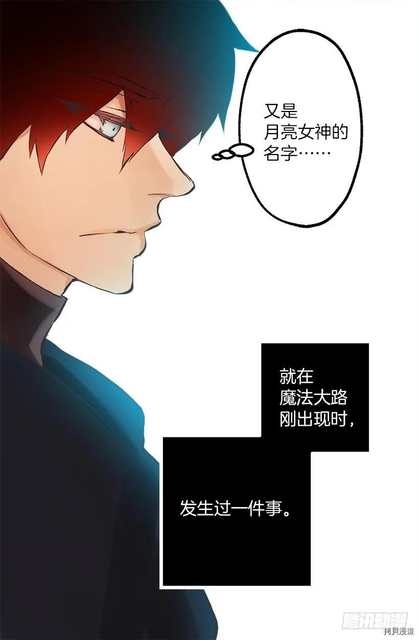 爵世恋人[拷贝漫画]韩漫全集-第217话无删减无遮挡章节图片 
