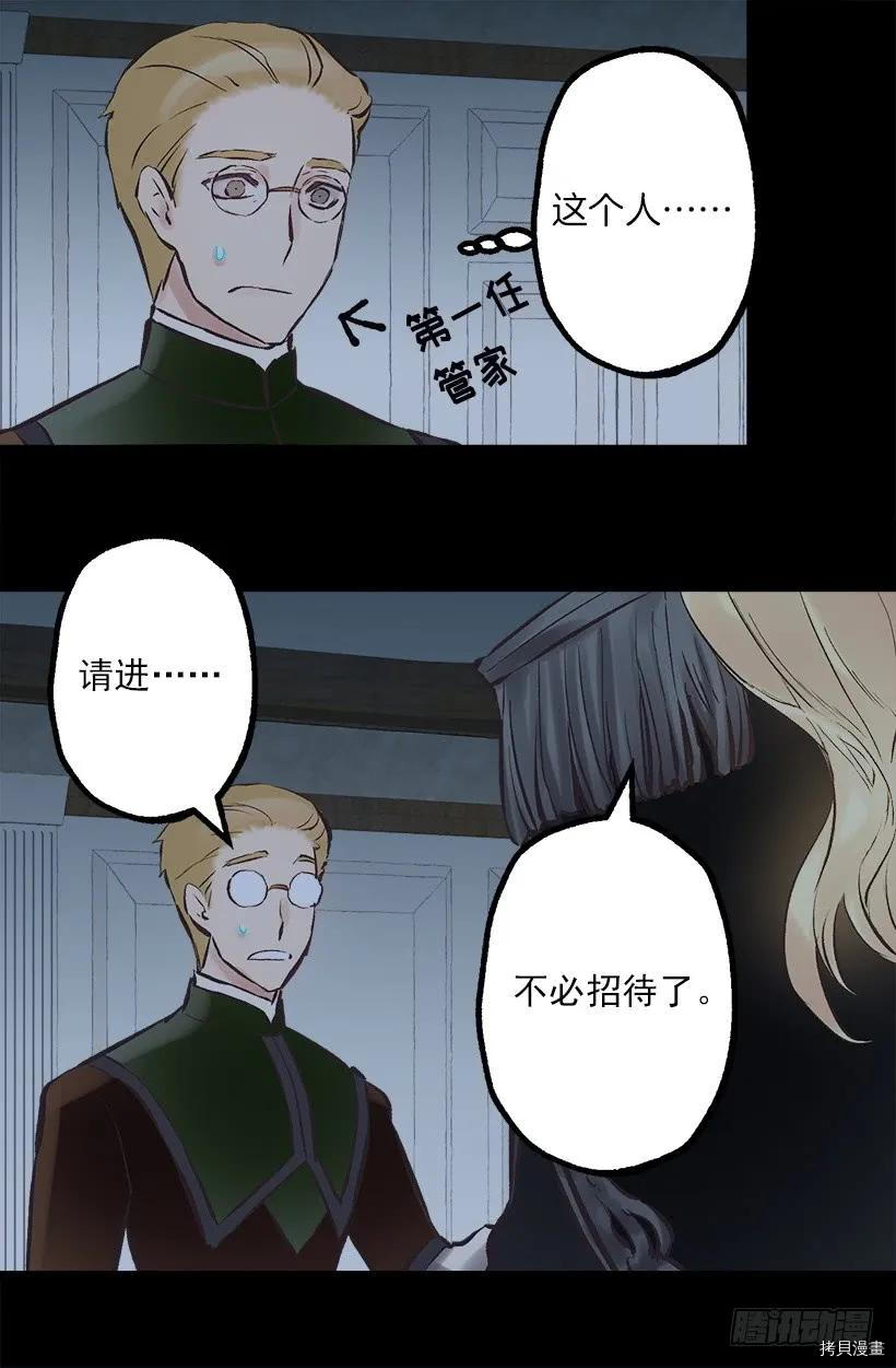 爵世恋人[拷贝漫画]韩漫全集-第217话无删减无遮挡章节图片 