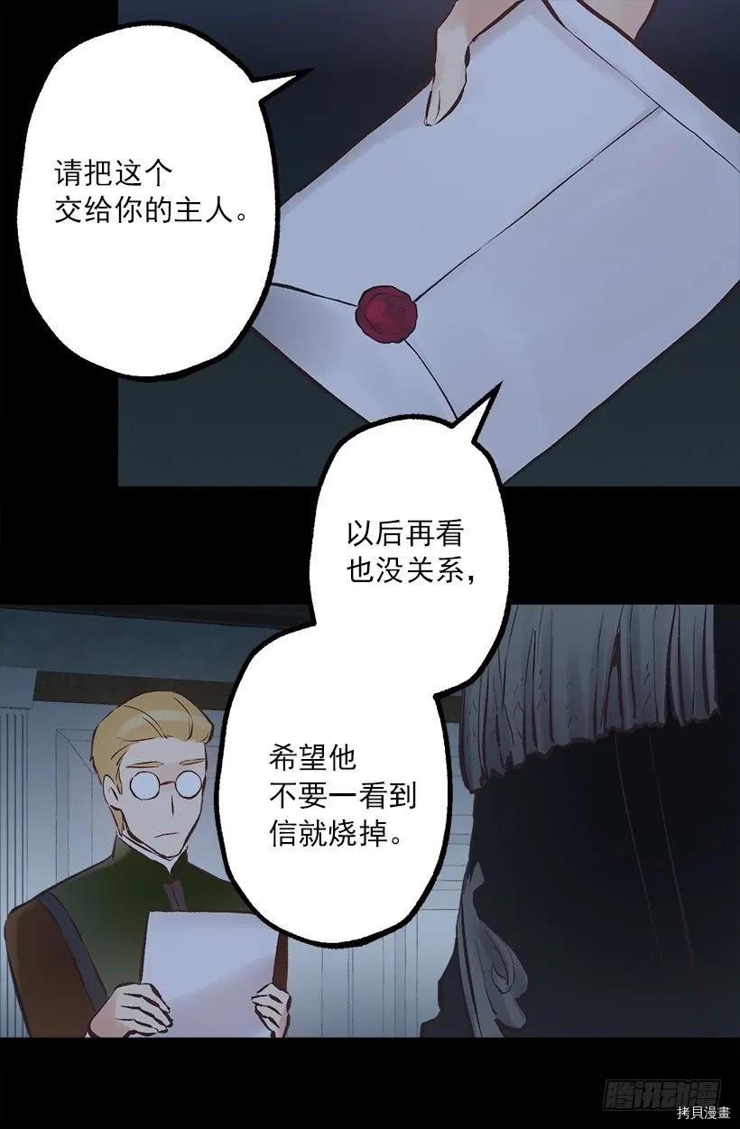 爵世恋人[拷贝漫画]韩漫全集-第217话无删减无遮挡章节图片 