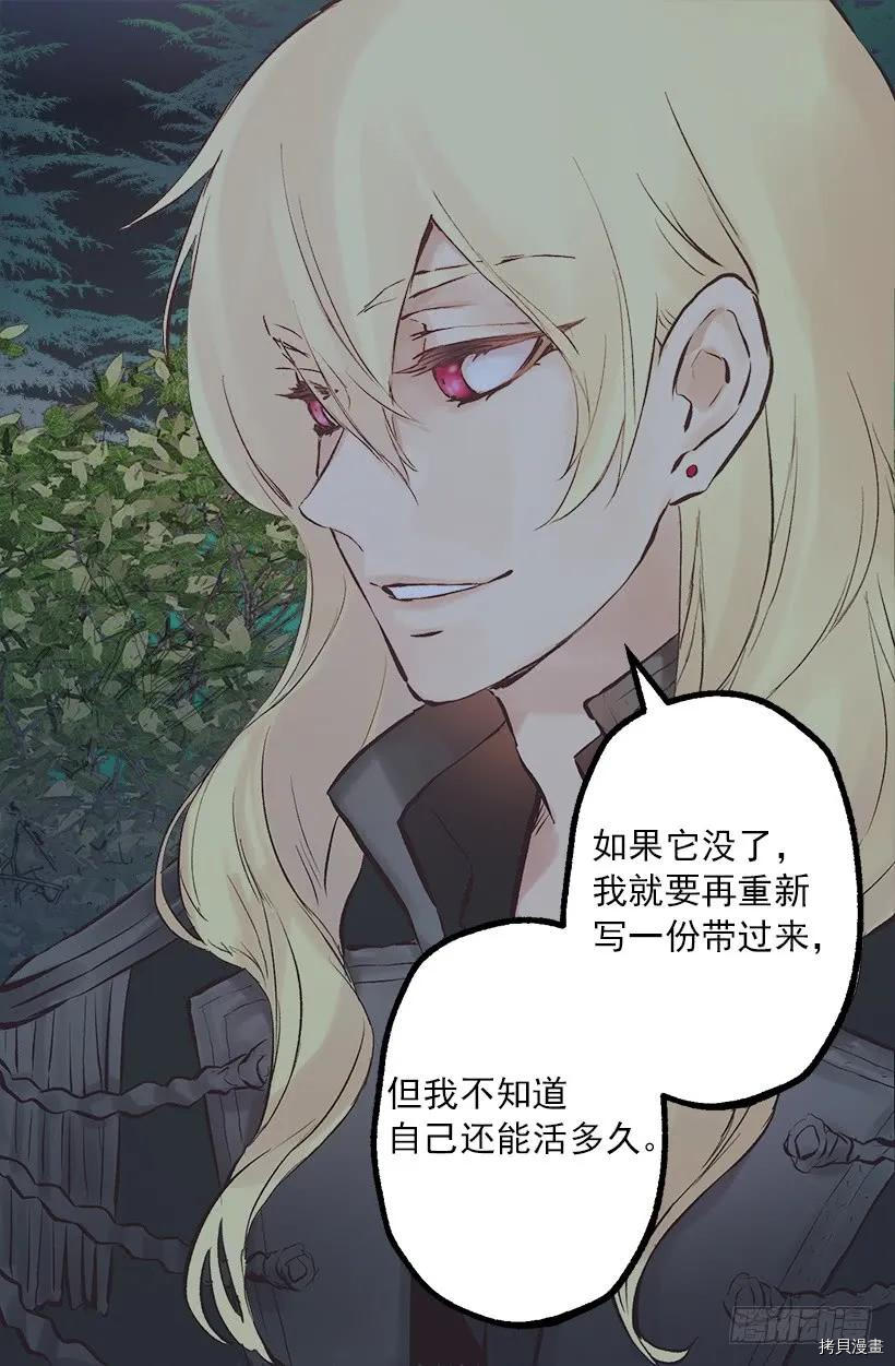 爵世恋人[拷贝漫画]韩漫全集-第217话无删减无遮挡章节图片 