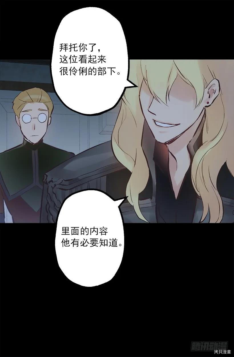 爵世恋人[拷贝漫画]韩漫全集-第217话无删减无遮挡章节图片 