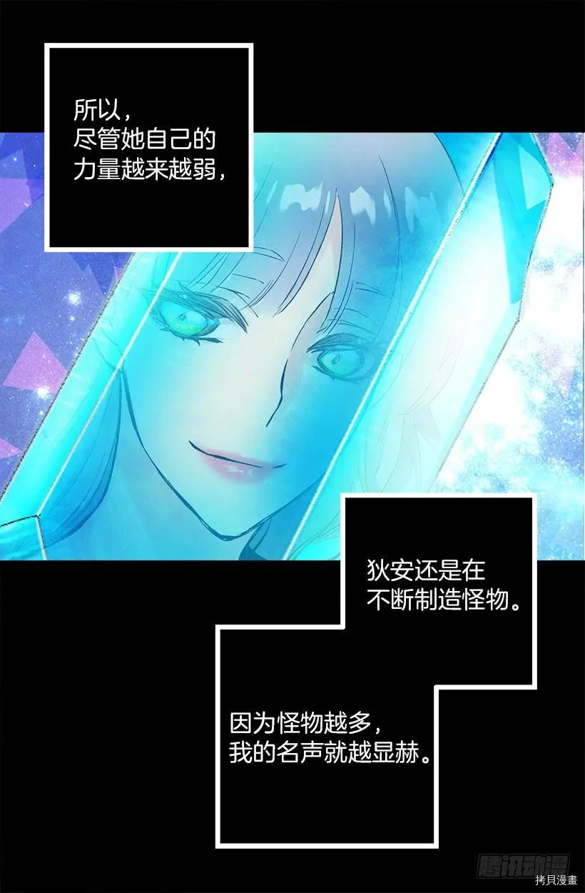 爵世恋人[拷贝漫画]韩漫全集-第217话无删减无遮挡章节图片 