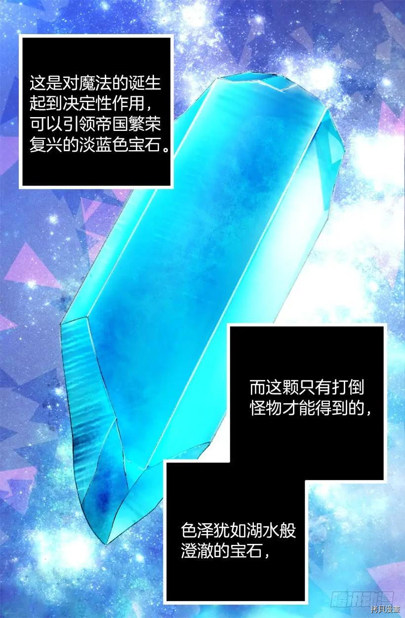 爵世恋人[拷贝漫画]韩漫全集-第217话无删减无遮挡章节图片 