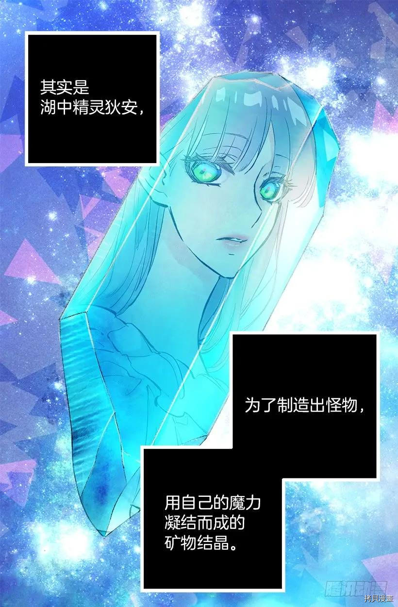 爵世恋人[拷贝漫画]韩漫全集-第217话无删减无遮挡章节图片 