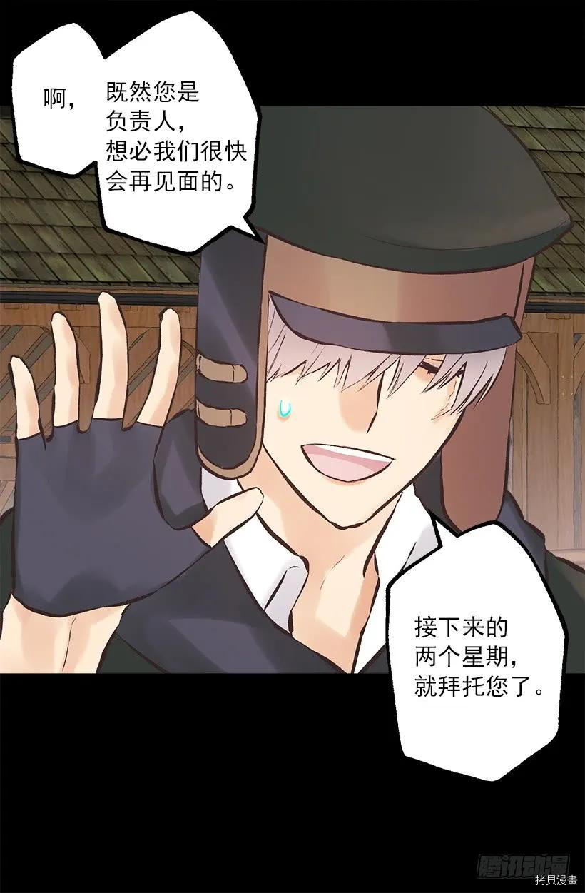 爵世恋人[拷贝漫画]韩漫全集-第217话无删减无遮挡章节图片 