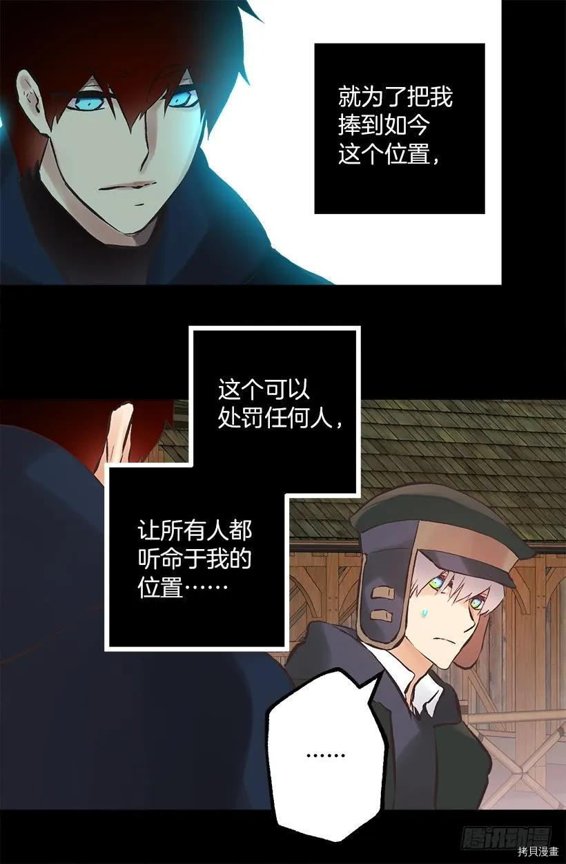 爵世恋人[拷贝漫画]韩漫全集-第217话无删减无遮挡章节图片 