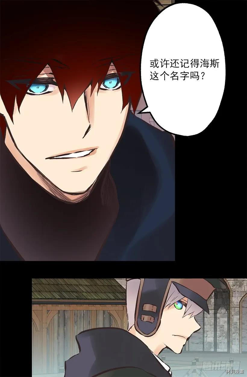 爵世恋人[拷贝漫画]韩漫全集-第217话无删减无遮挡章节图片 