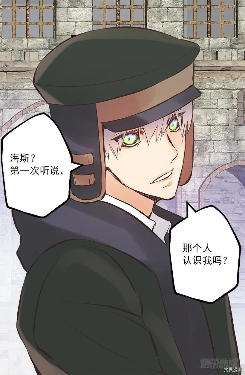 爵世恋人[拷贝漫画]韩漫全集-第217话无删减无遮挡章节图片 
