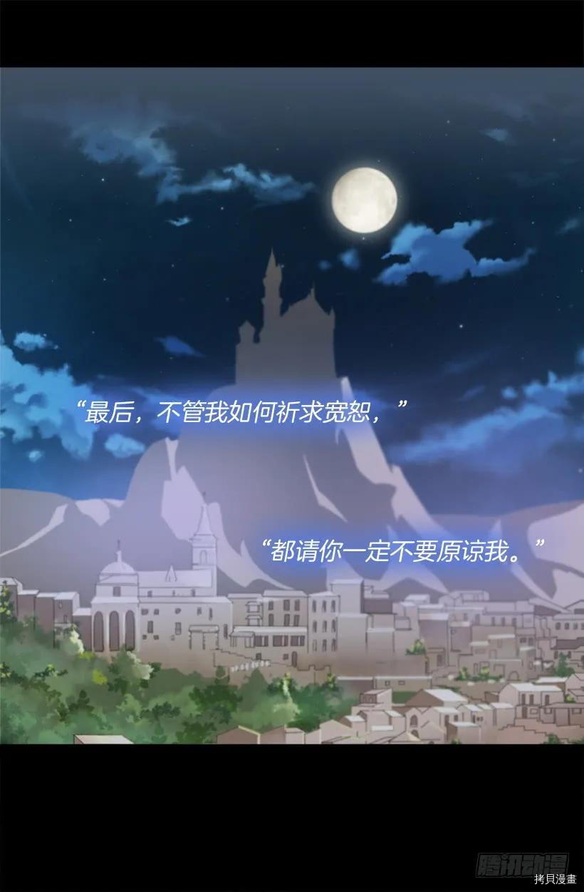 爵世恋人[拷贝漫画]韩漫全集-第218话无删减无遮挡章节图片 