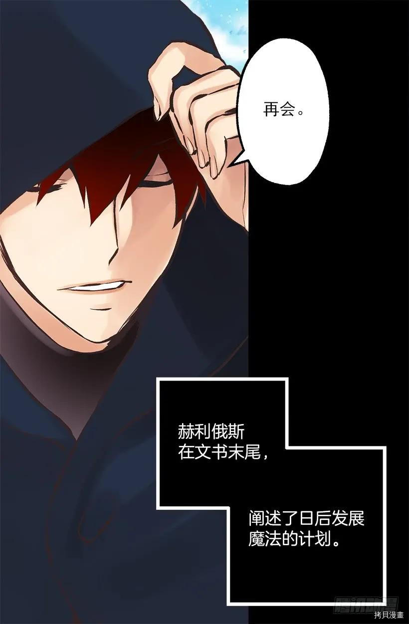 爵世恋人[拷贝漫画]韩漫全集-第218话无删减无遮挡章节图片 