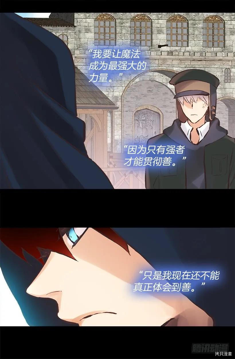 爵世恋人[拷贝漫画]韩漫全集-第218话无删减无遮挡章节图片 