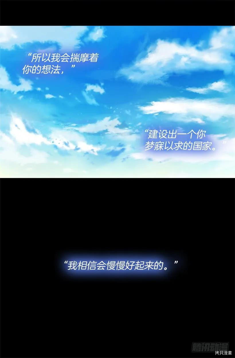 爵世恋人[拷贝漫画]韩漫全集-第218话无删减无遮挡章节图片 