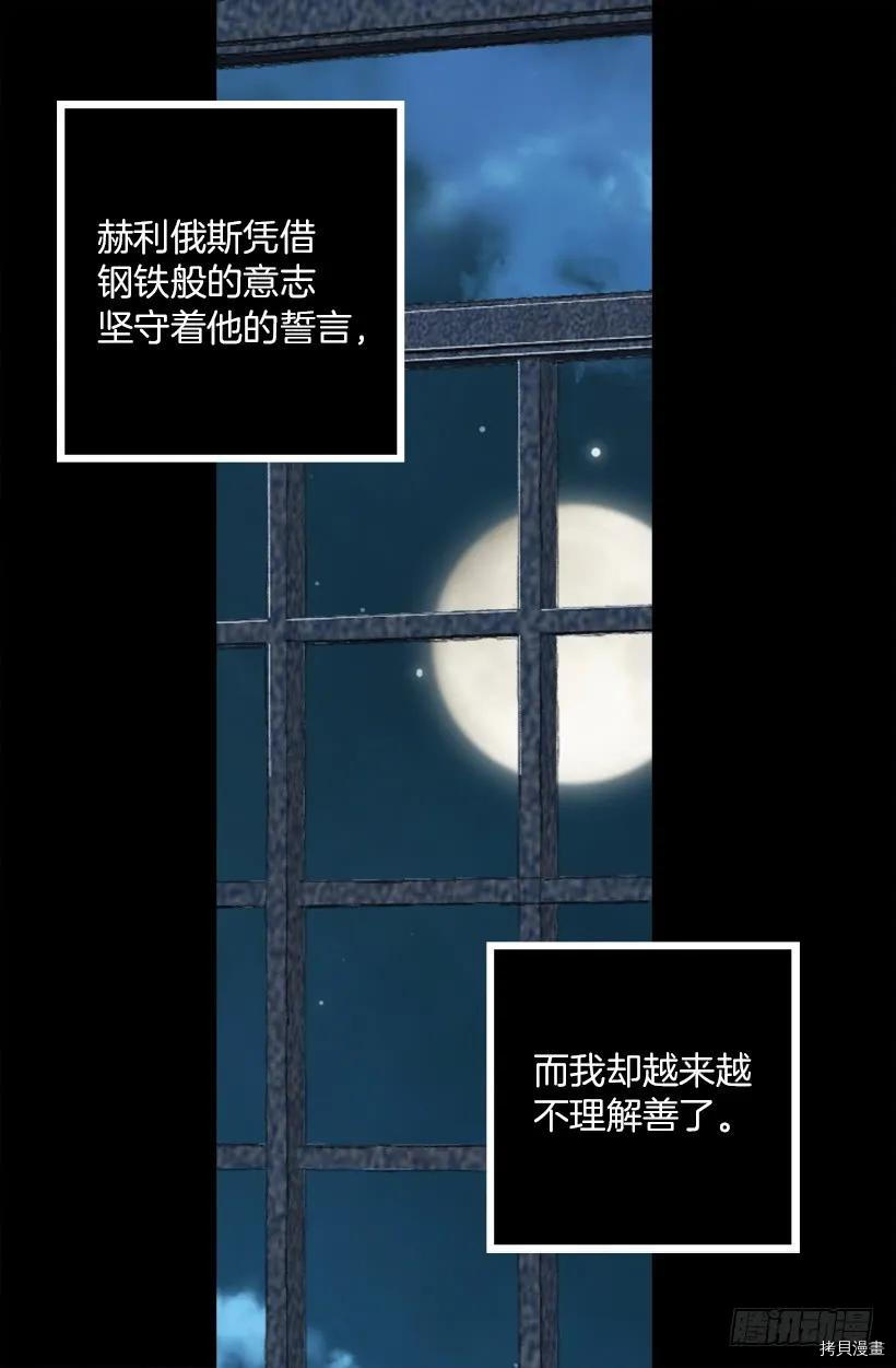爵世恋人[拷贝漫画]韩漫全集-第218话无删减无遮挡章节图片 