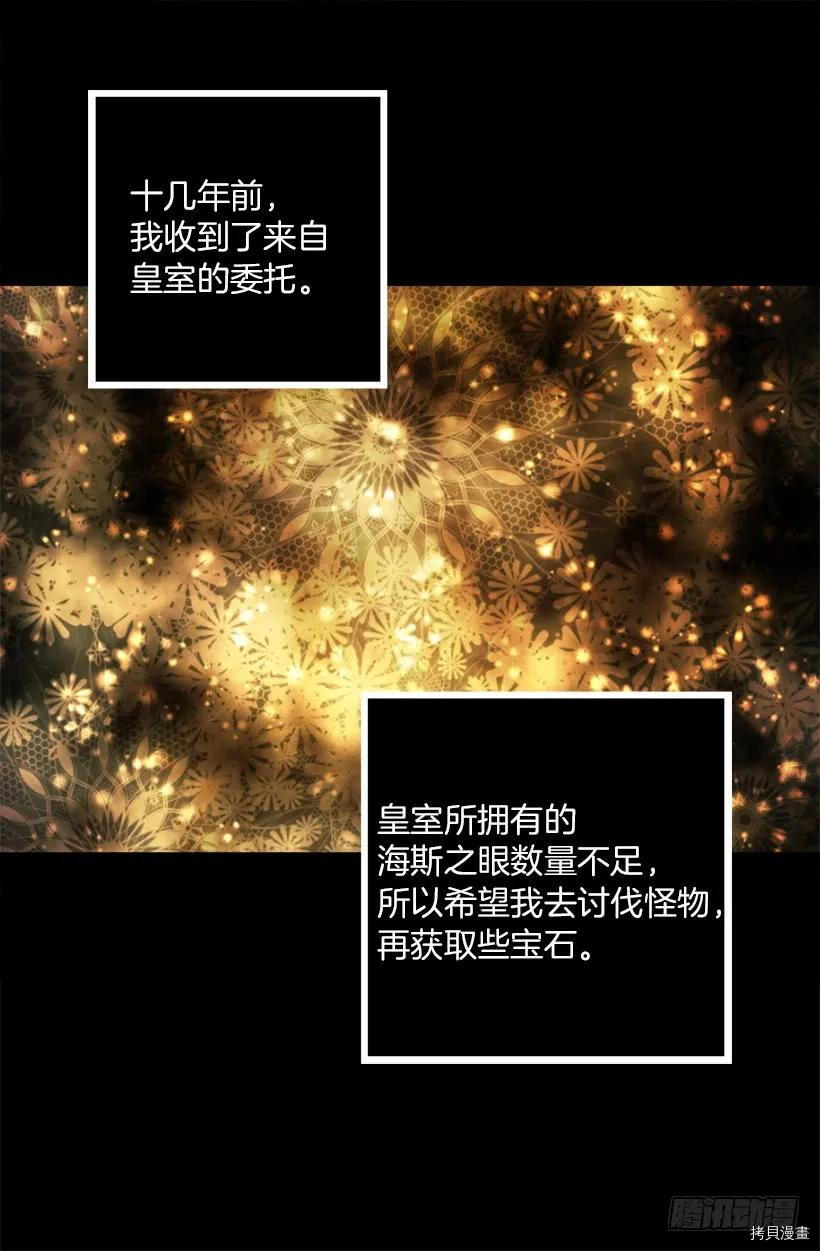 爵世恋人[拷贝漫画]韩漫全集-第218话无删减无遮挡章节图片 