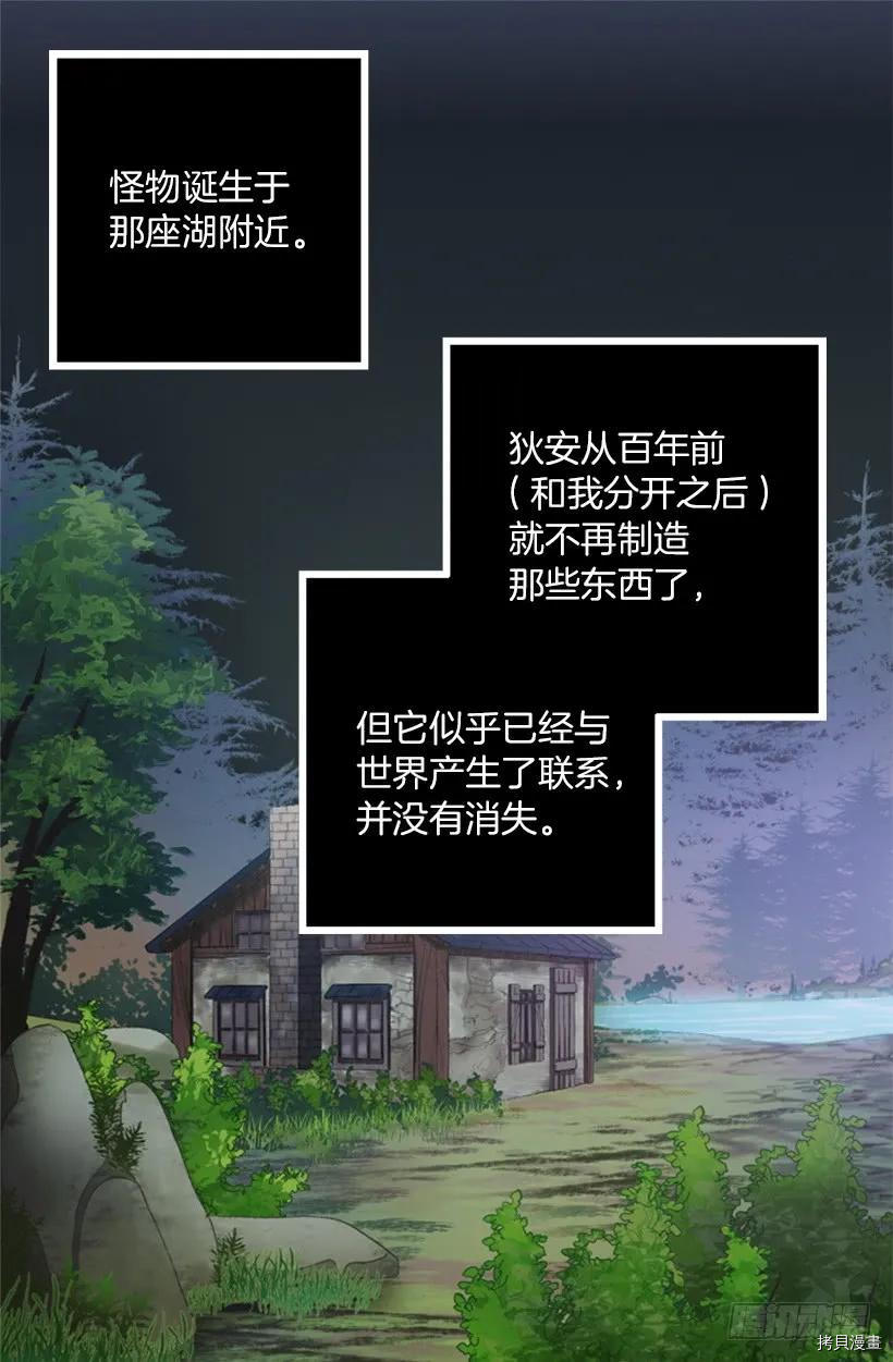爵世恋人[拷贝漫画]韩漫全集-第218话无删减无遮挡章节图片 